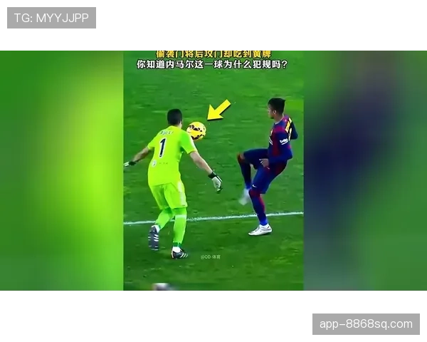 抢门将手中球为何算犯规？规则如何界定“控制球”？