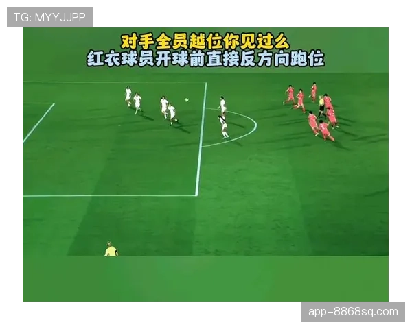 界外球开球后为什么不能立即判越位？规则详解告诉你答案